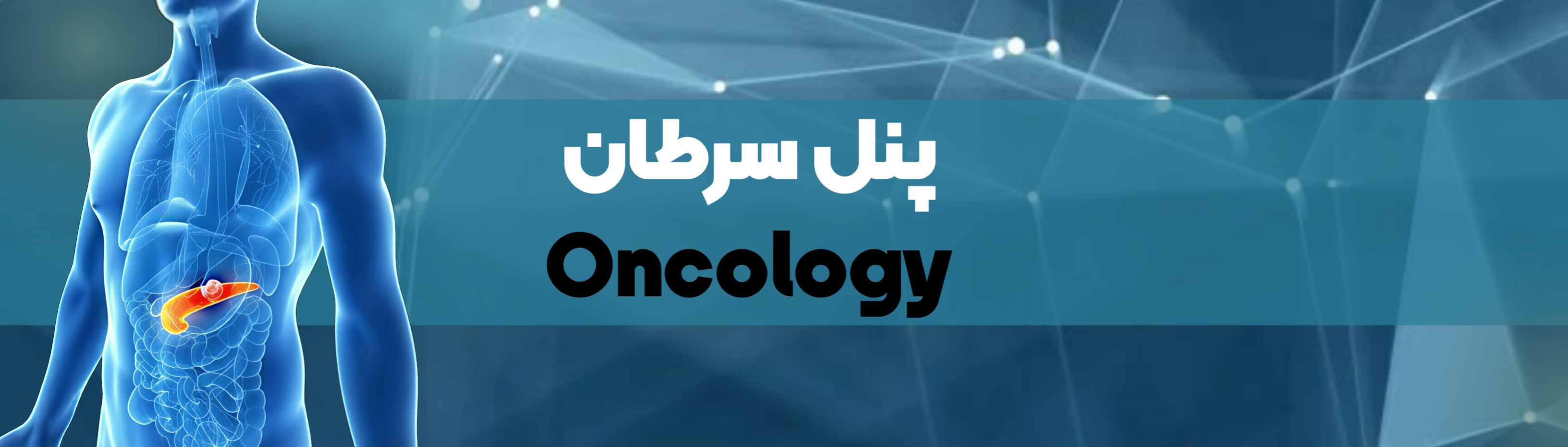 بنر